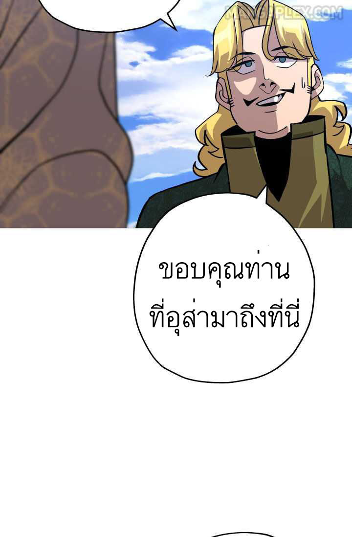 The Story of a Low-Rank จากเบี้ยสู่ราชัน-51