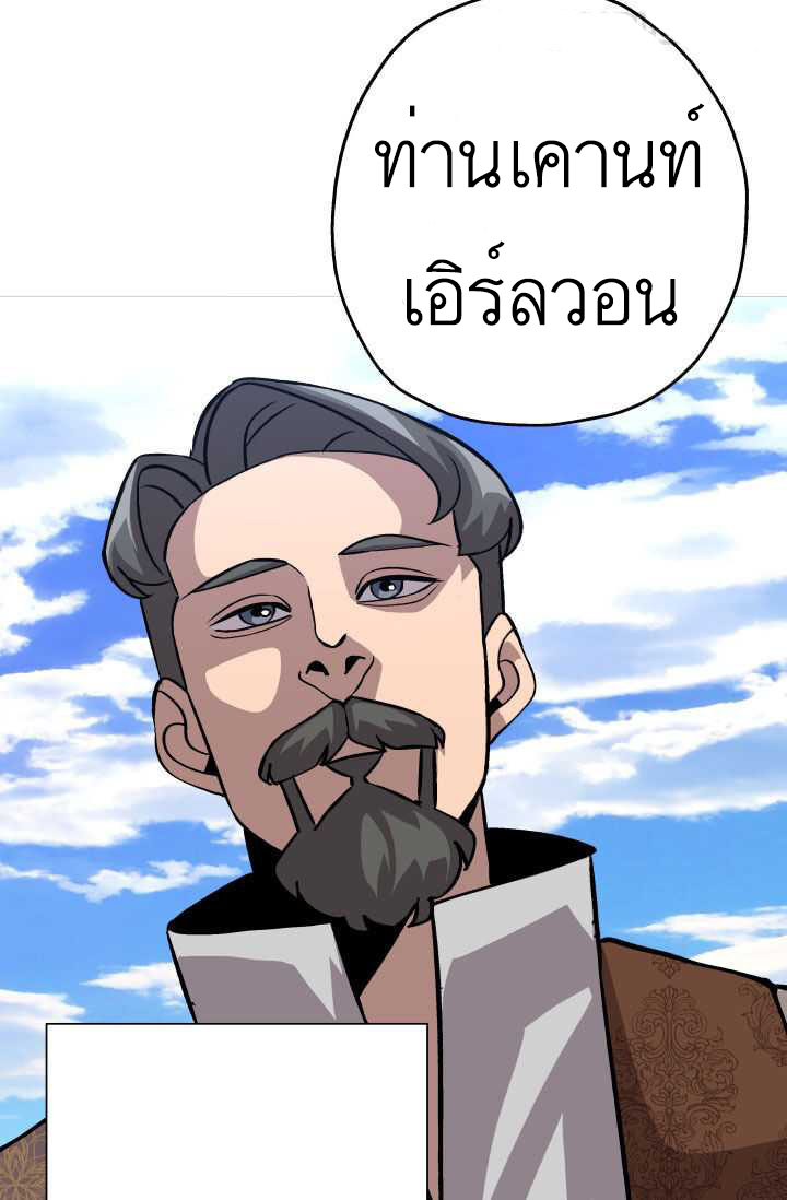 The Story of a Low-Rank จากเบี้ยสู่ราชัน-51