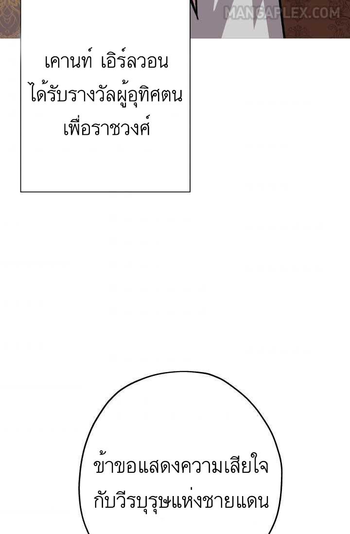 The Story of a Low-Rank จากเบี้ยสู่ราชัน-51