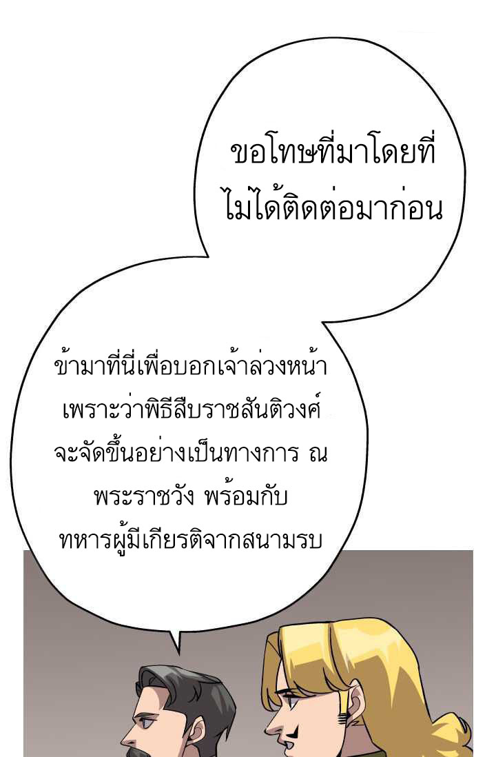 The Story of a Low-Rank จากเบี้ยสู่ราชัน-51