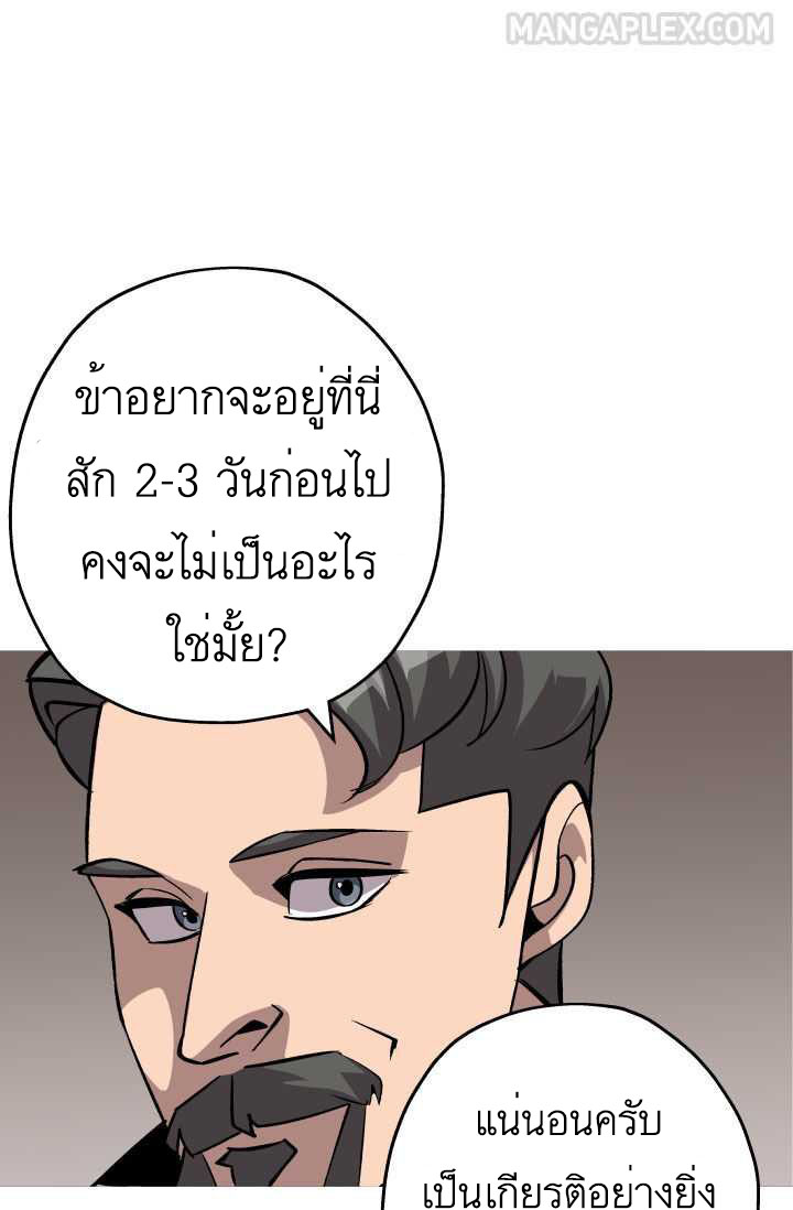 The Story of a Low-Rank จากเบี้ยสู่ราชัน-51