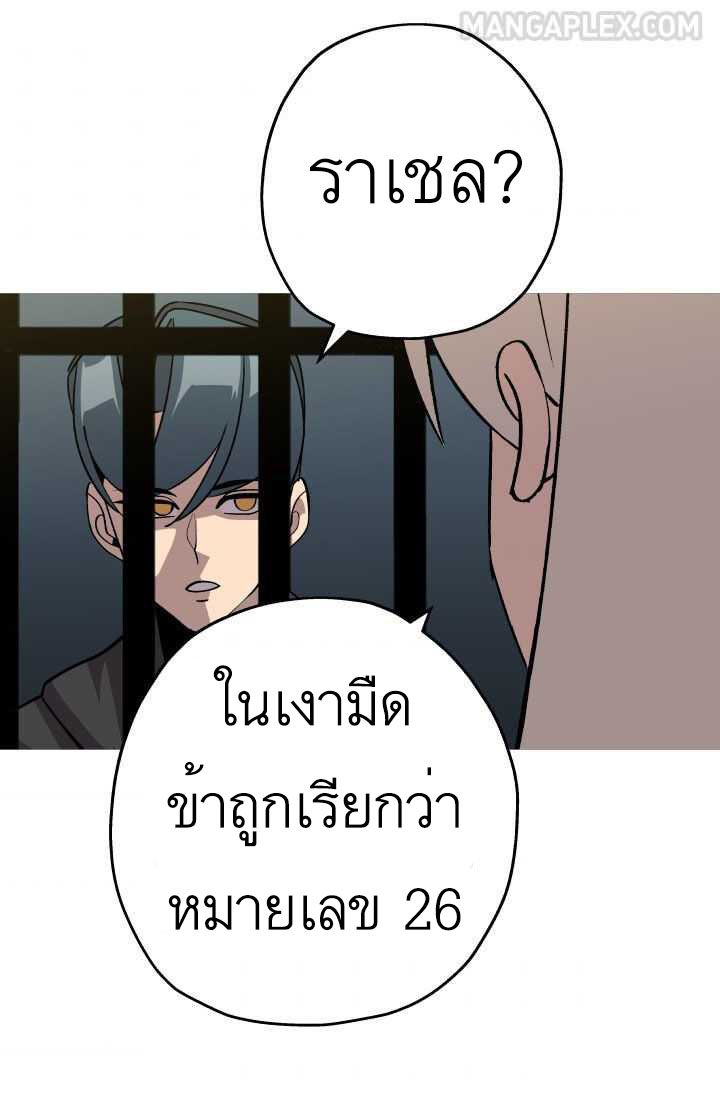 The Story of a Low-Rank จากเบี้ยสู่ราชัน-51