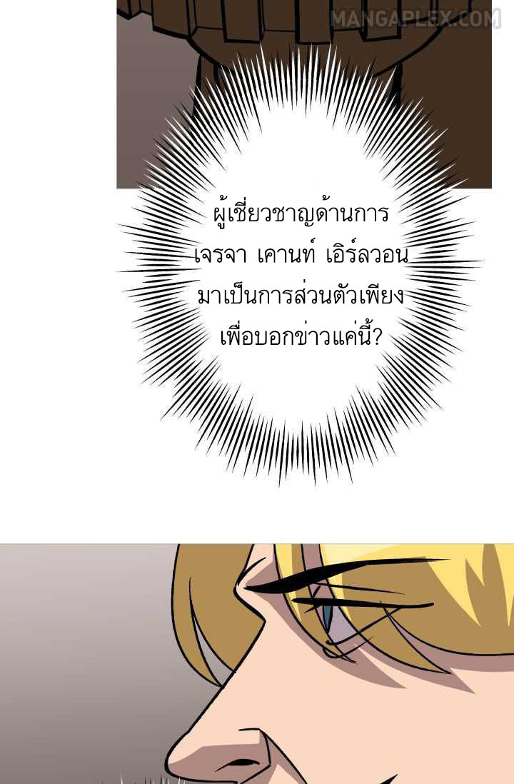 The Story of a Low-Rank จากเบี้ยสู่ราชัน-51