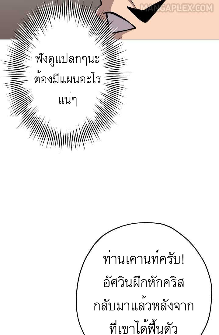 The Story of a Low-Rank จากเบี้ยสู่ราชัน-51