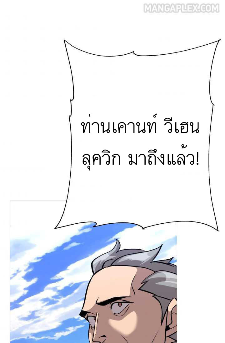 The Story of a Low-Rank จากเบี้ยสู่ราชัน-51