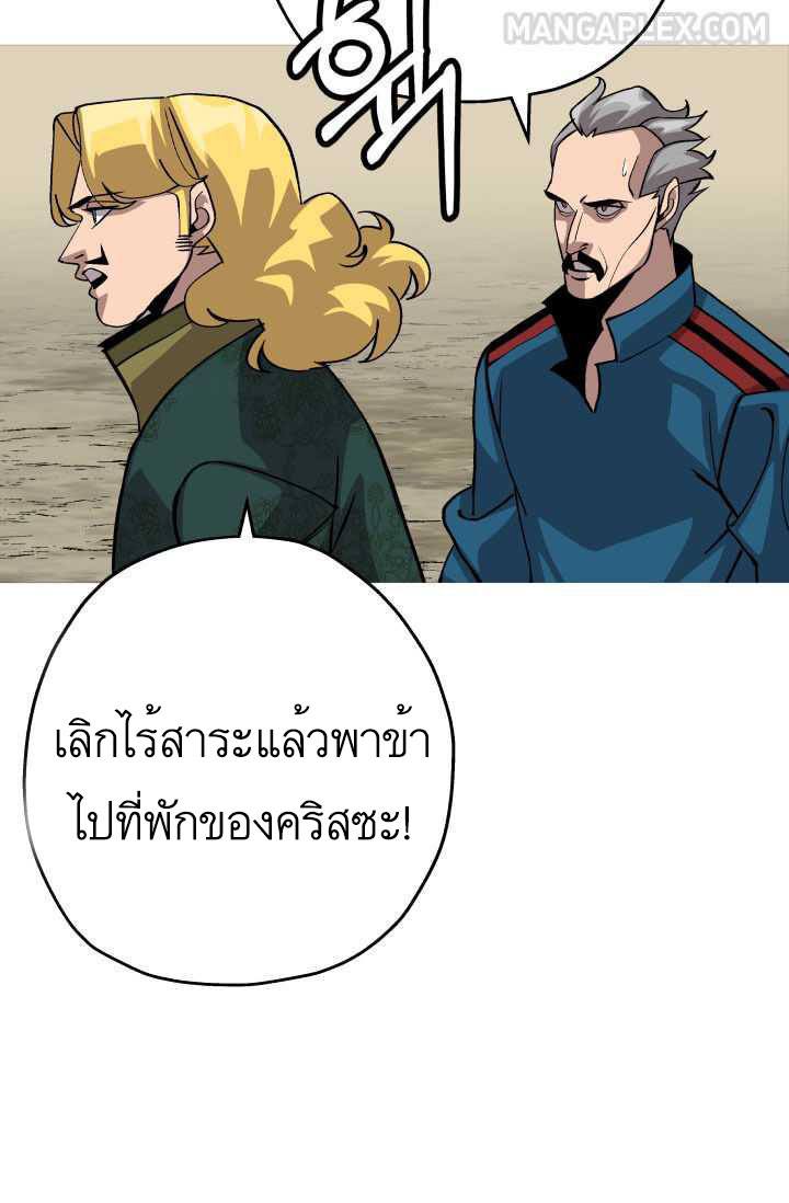 The Story of a Low-Rank จากเบี้ยสู่ราชัน-51