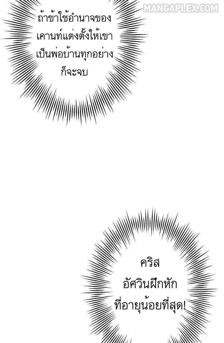 The Story of a Low-Rank จากเบี้ยสู่ราชัน-51