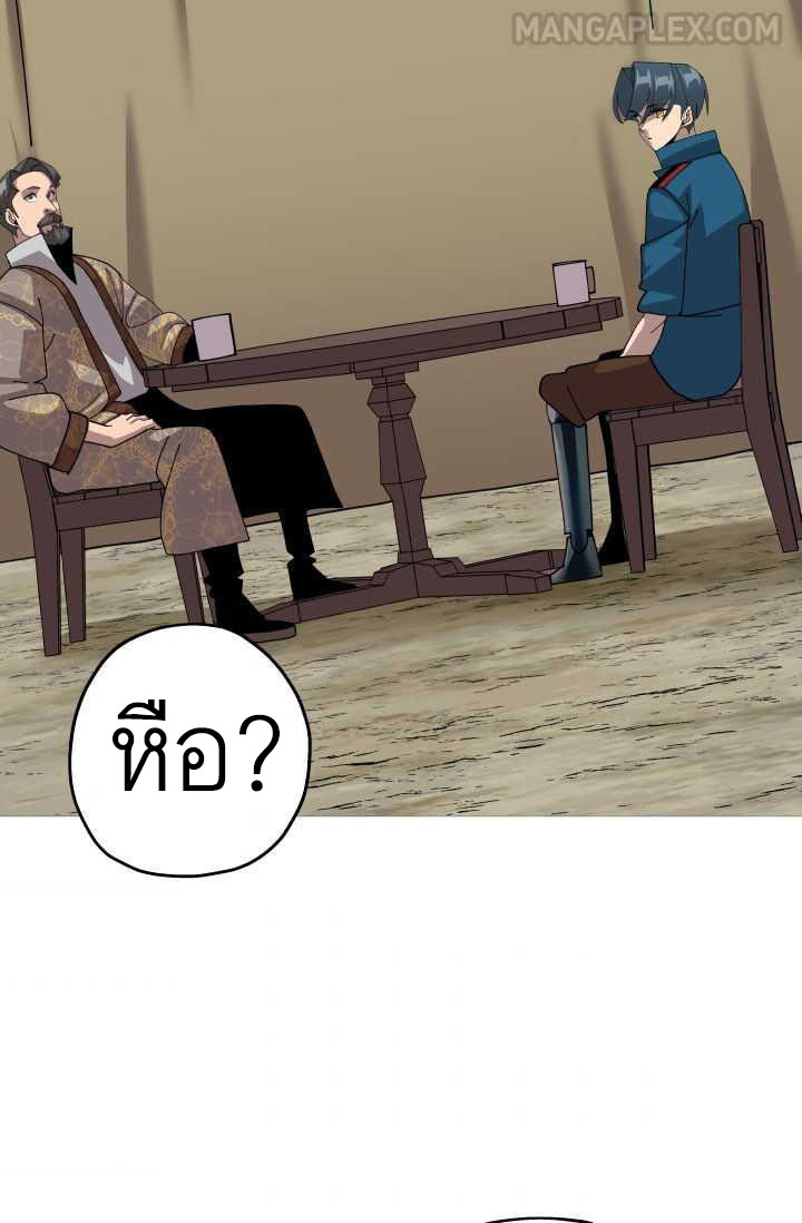 The Story of a Low-Rank จากเบี้ยสู่ราชัน-51