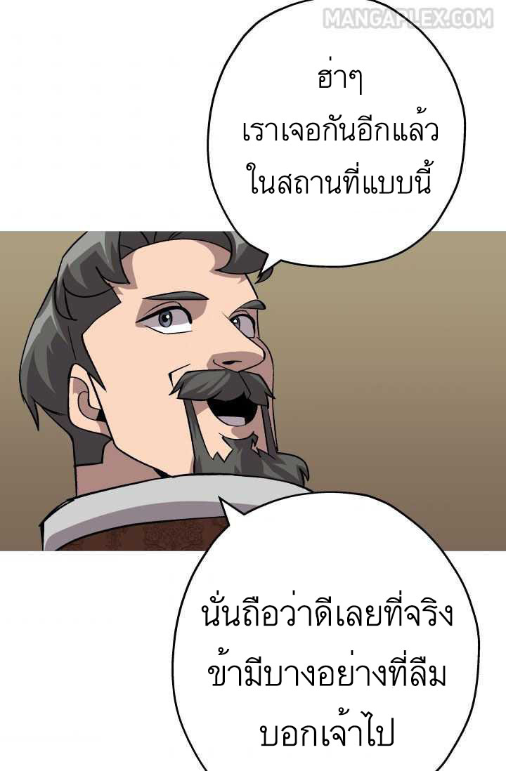 The Story of a Low-Rank จากเบี้ยสู่ราชัน-51