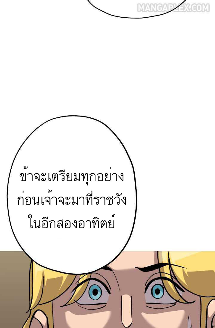 The Story of a Low-Rank จากเบี้ยสู่ราชัน-51