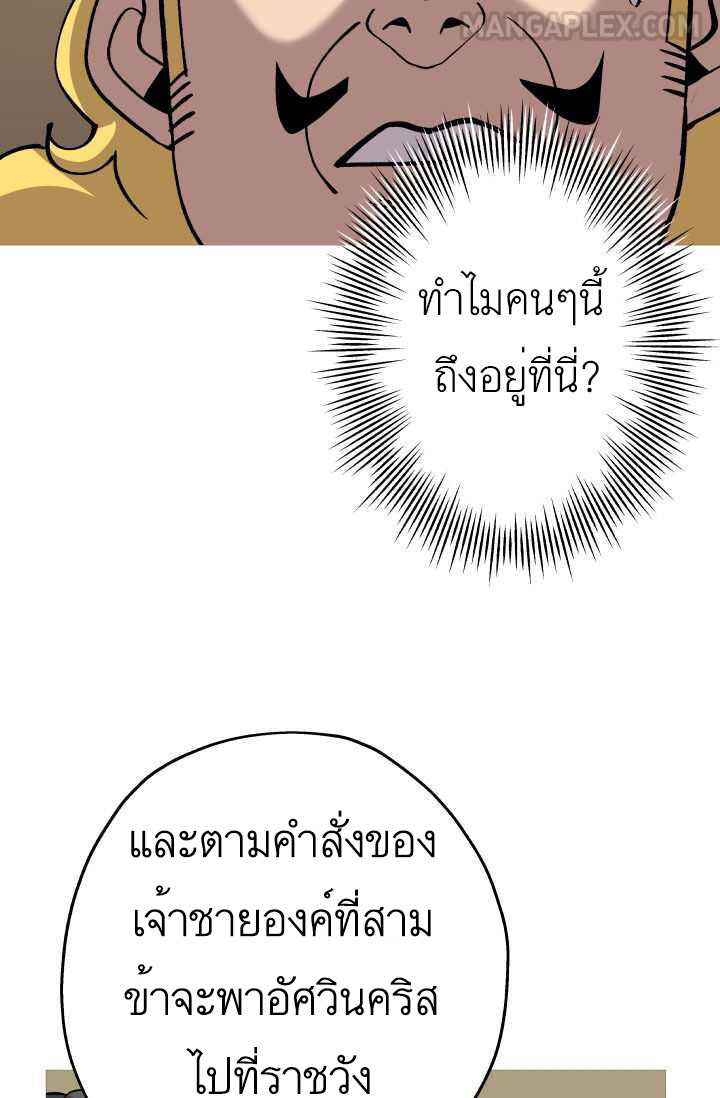 The Story of a Low-Rank จากเบี้ยสู่ราชัน-51