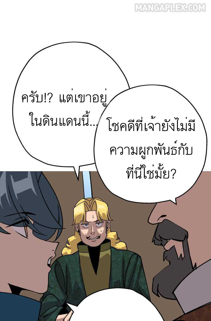 The Story of a Low-Rank จากเบี้ยสู่ราชัน-51