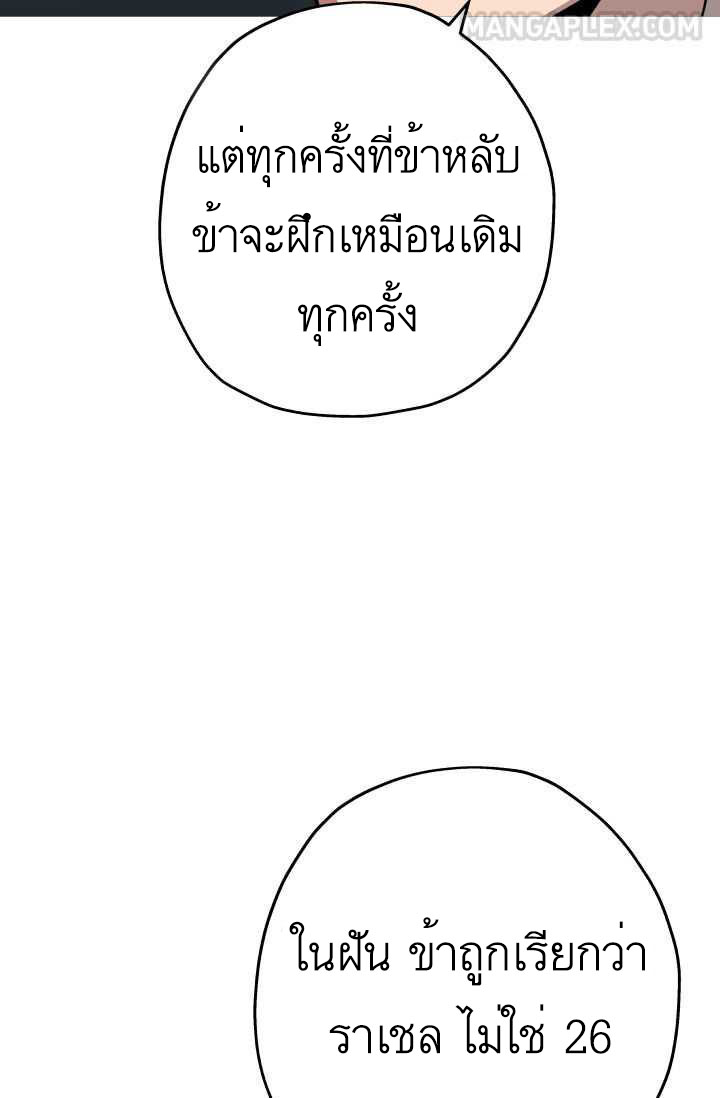 The Story of a Low-Rank จากเบี้ยสู่ราชัน-51