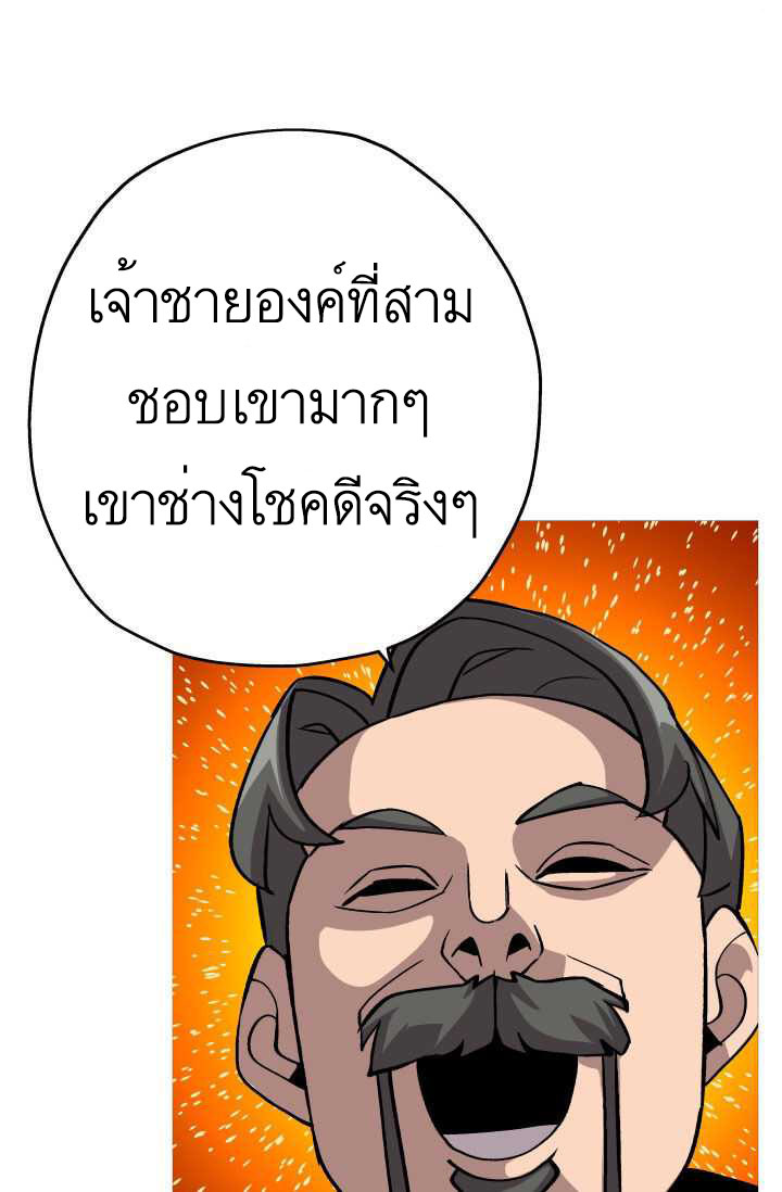 The Story of a Low-Rank จากเบี้ยสู่ราชัน-51