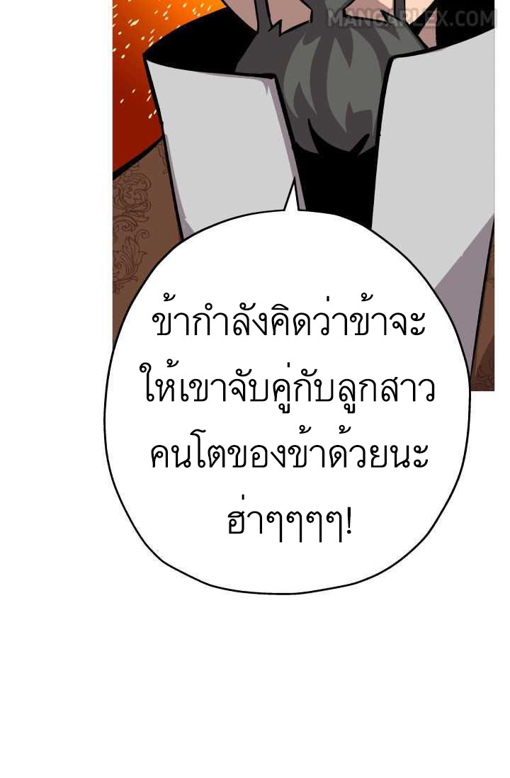 The Story of a Low-Rank จากเบี้ยสู่ราชัน-51