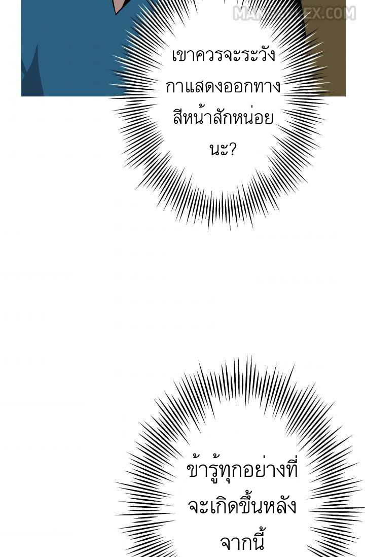 The Story of a Low-Rank จากเบี้ยสู่ราชัน-51