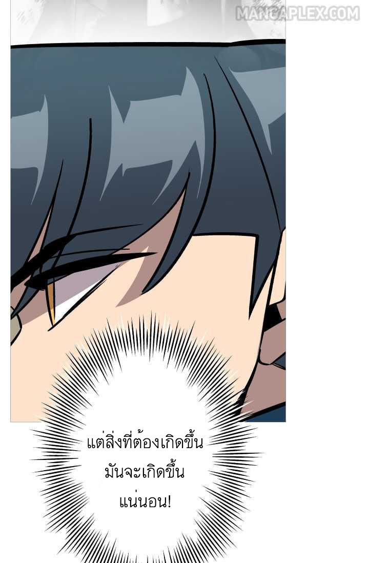 The Story of a Low-Rank จากเบี้ยสู่ราชัน-51