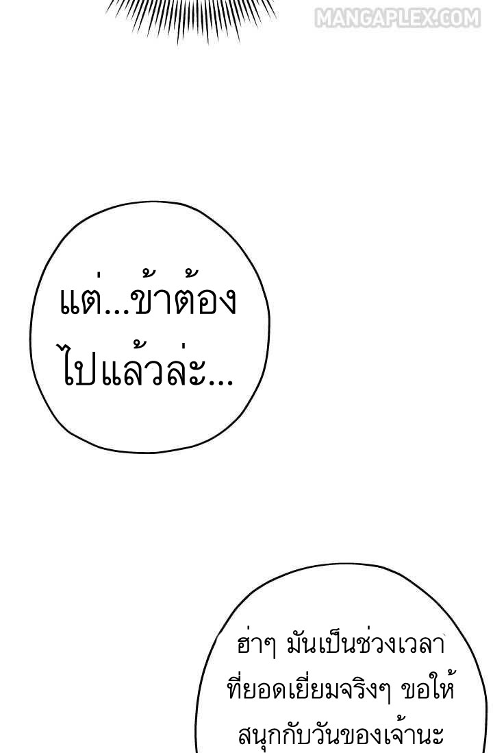 The Story of a Low-Rank จากเบี้ยสู่ราชัน-51