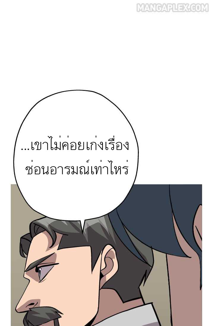 The Story of a Low-Rank จากเบี้ยสู่ราชัน-51