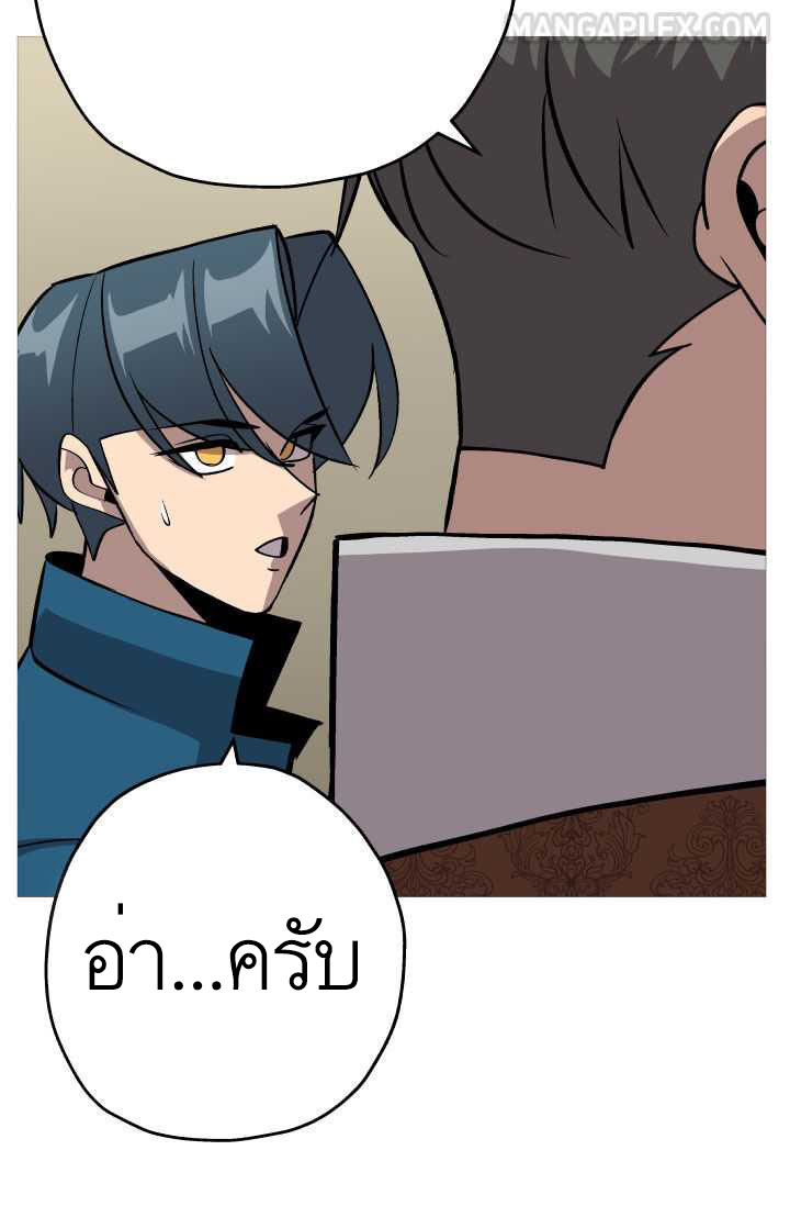 The Story of a Low-Rank จากเบี้ยสู่ราชัน-51