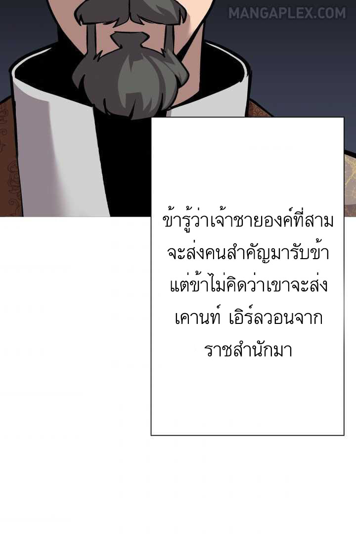 The Story of a Low-Rank จากเบี้ยสู่ราชัน-51