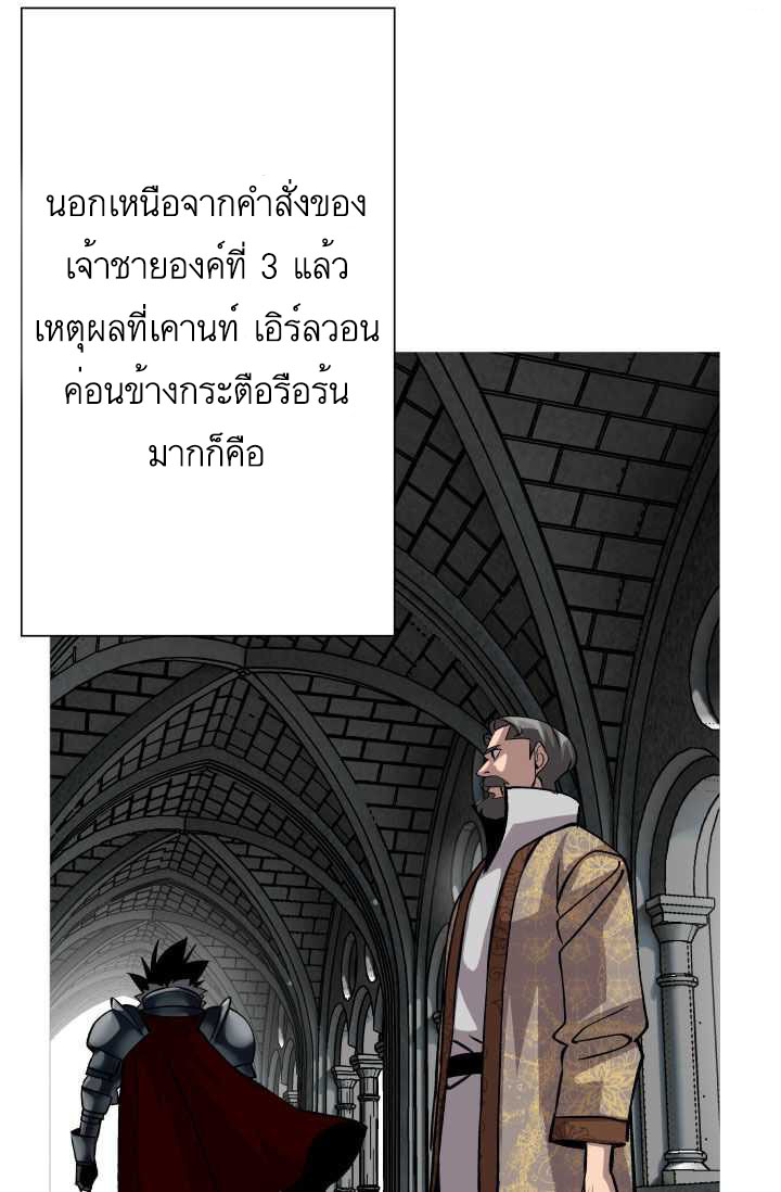 The Story of a Low-Rank จากเบี้ยสู่ราชัน-51