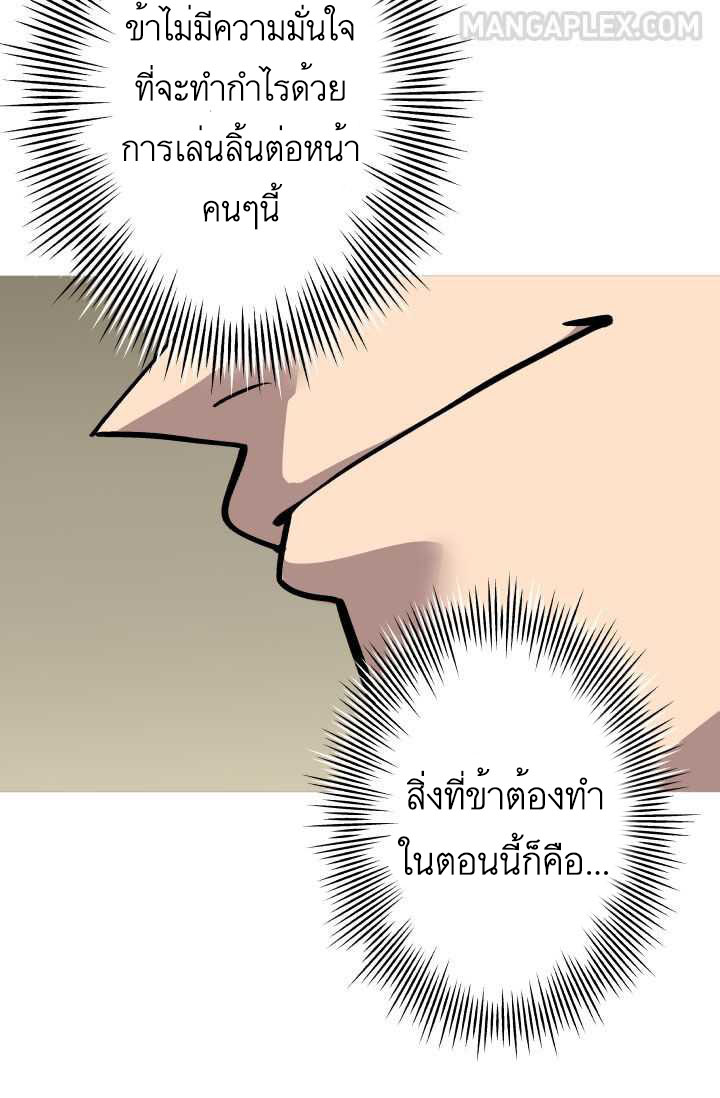 The Story of a Low-Rank จากเบี้ยสู่ราชัน-51