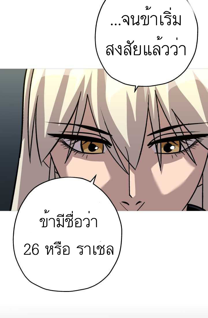 The Story of a Low-Rank จากเบี้ยสู่ราชัน-51