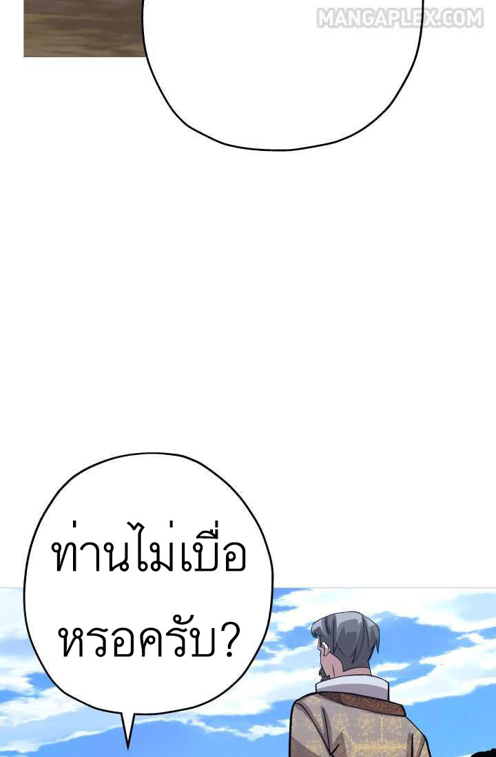 The Story of a Low-Rank จากเบี้ยสู่ราชัน-51