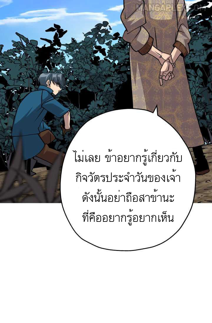 The Story of a Low-Rank จากเบี้ยสู่ราชัน-51