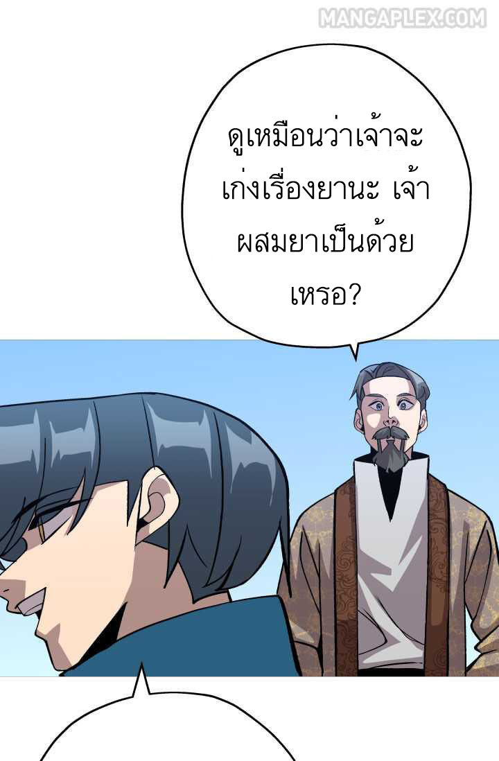 The Story of a Low-Rank จากเบี้ยสู่ราชัน-51