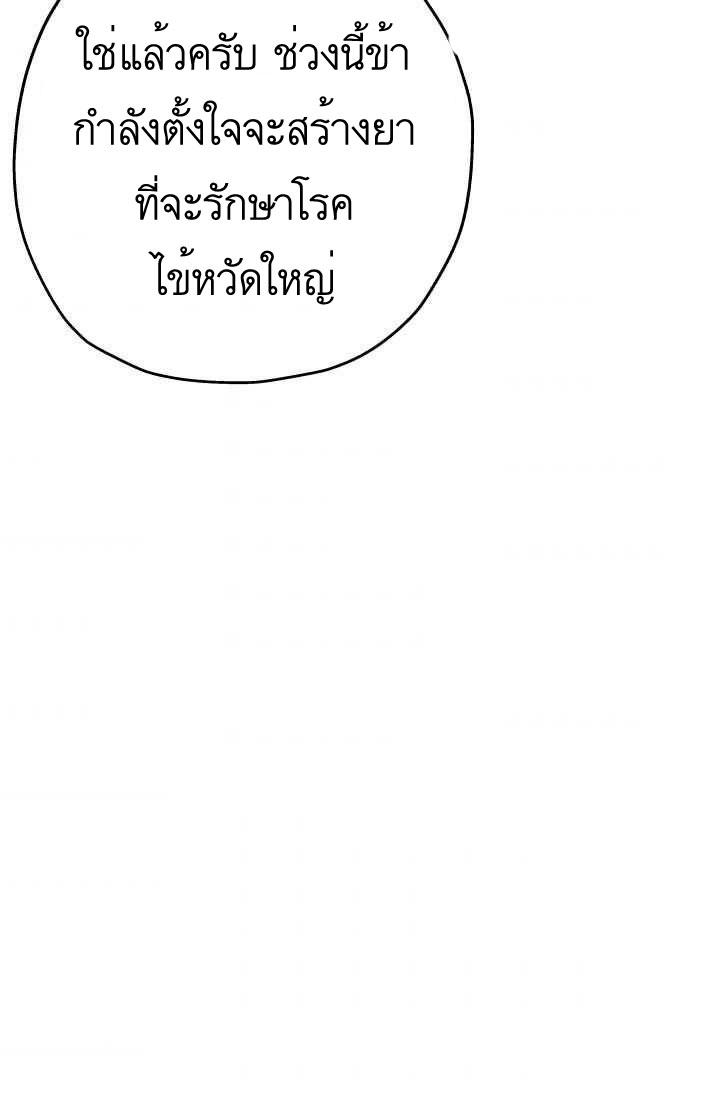 The Story of a Low-Rank จากเบี้ยสู่ราชัน-51