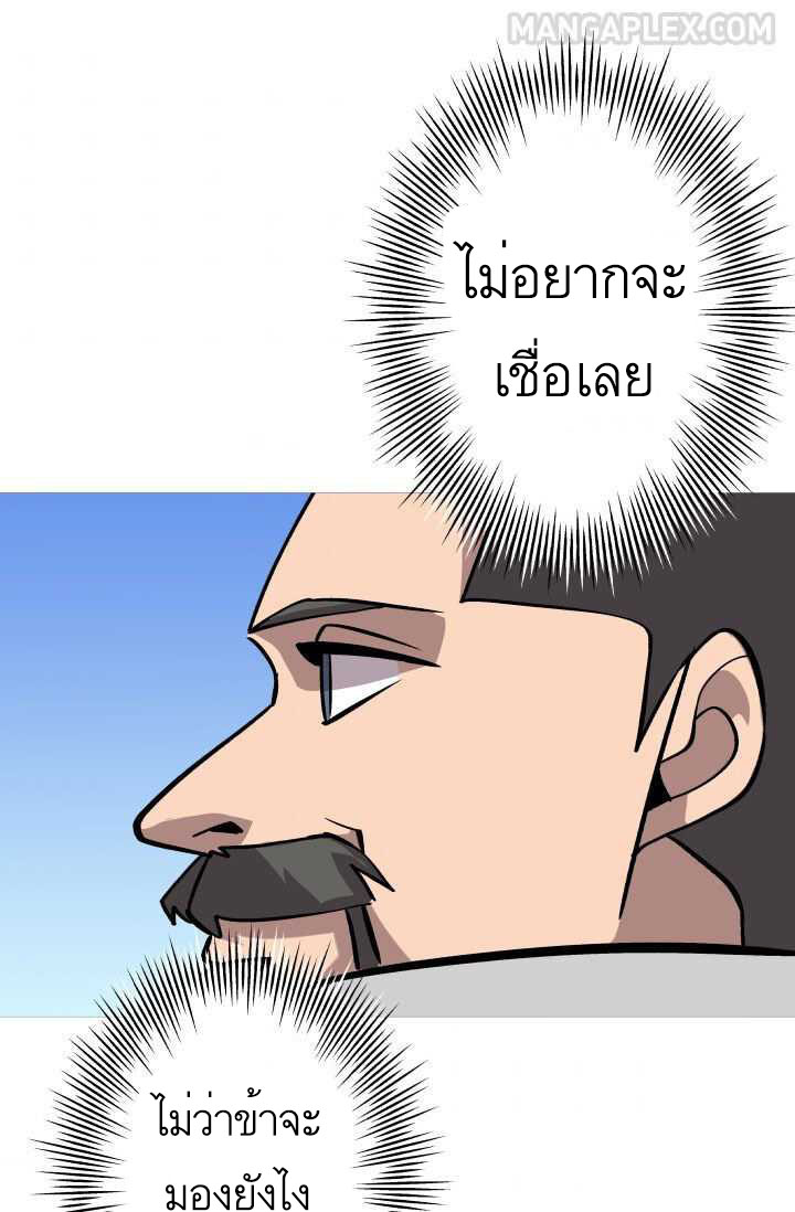 The Story of a Low-Rank จากเบี้ยสู่ราชัน-51