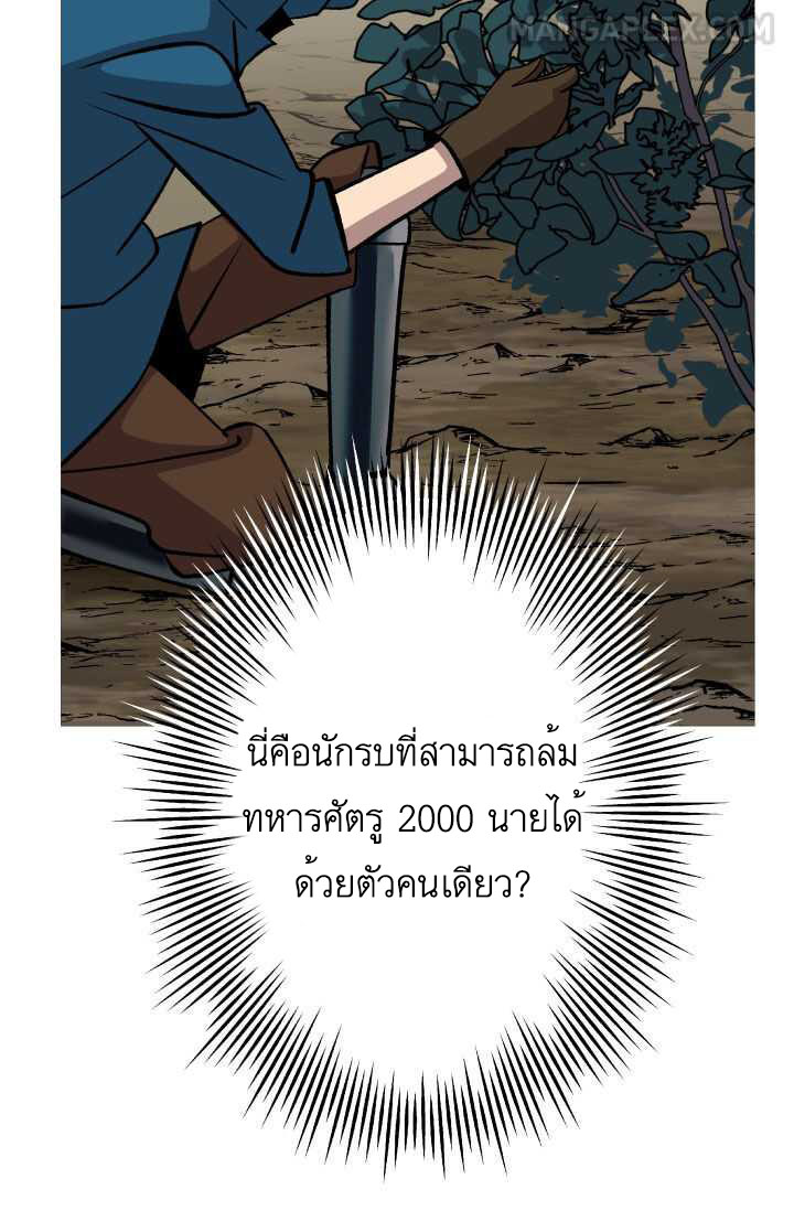 The Story of a Low-Rank จากเบี้ยสู่ราชัน-51