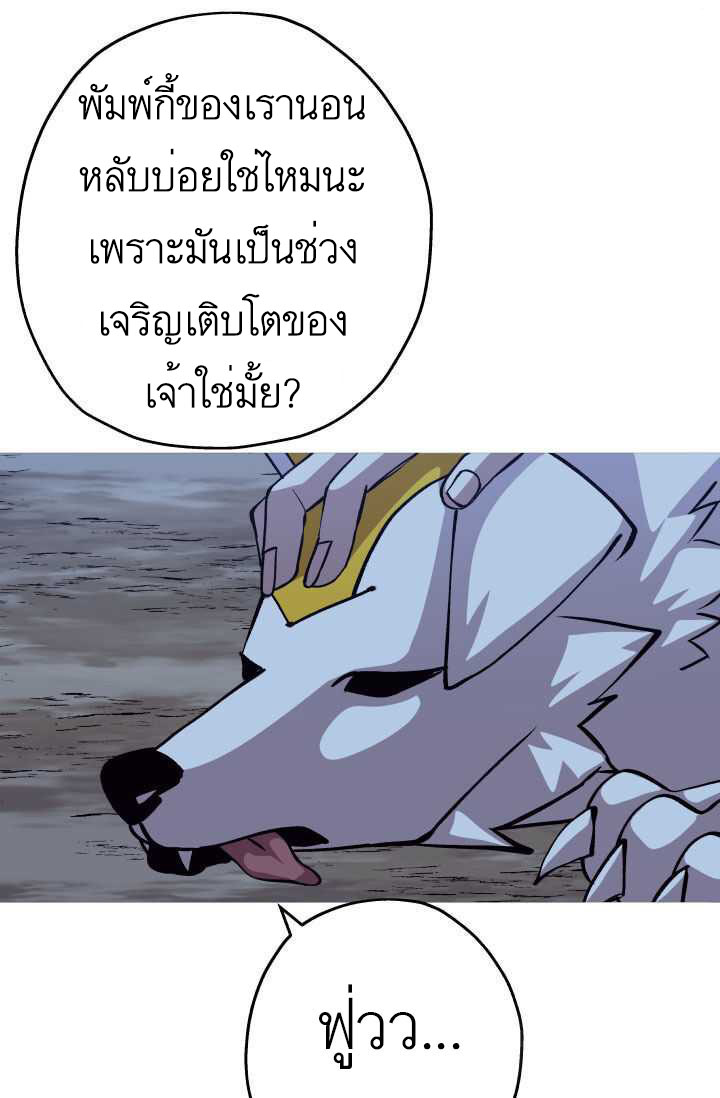 The Story of a Low-Rank จากเบี้ยสู่ราชัน-51