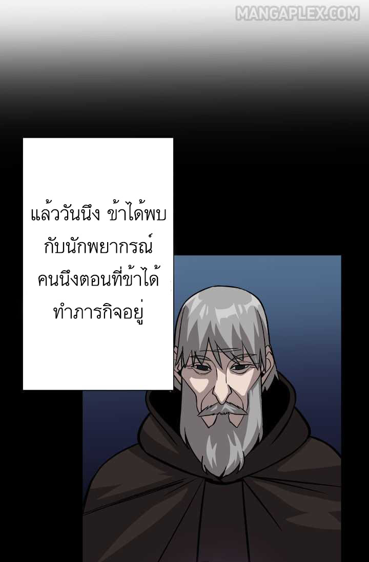 The Story of a Low-Rank จากเบี้ยสู่ราชัน-51