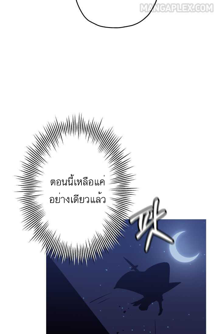 The Story of a Low-Rank จากเบี้ยสู่ราชัน-51