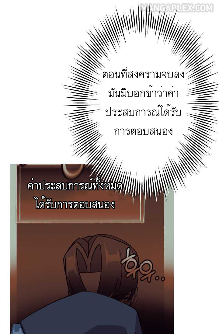 The Story of a Low-Rank จากเบี้ยสู่ราชัน-51