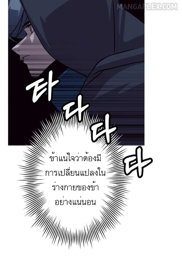 The Story of a Low-Rank จากเบี้ยสู่ราชัน-51