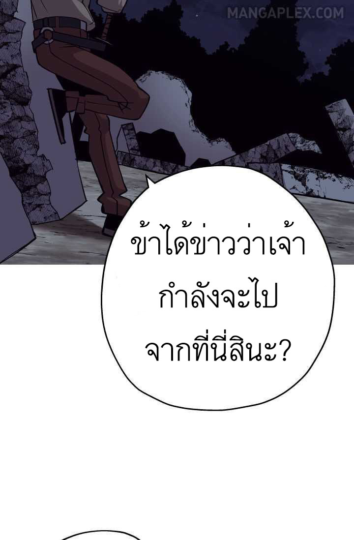 The Story of a Low-Rank จากเบี้ยสู่ราชัน-51