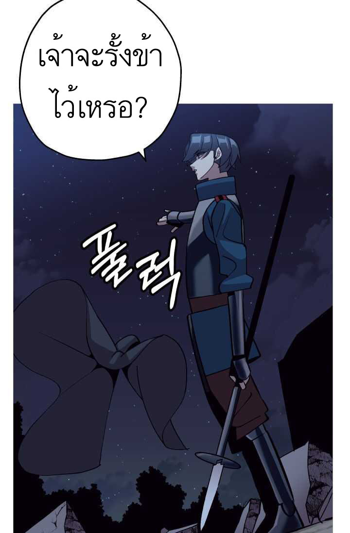 The Story of a Low-Rank จากเบี้ยสู่ราชัน-51