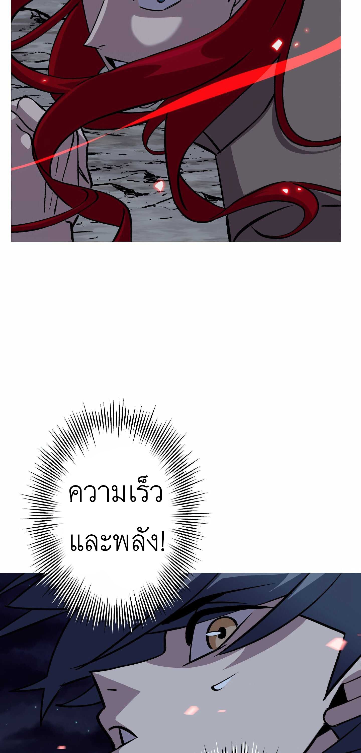 The Story of a Low-Rank จากเบี้ยสู่ราชัน-52