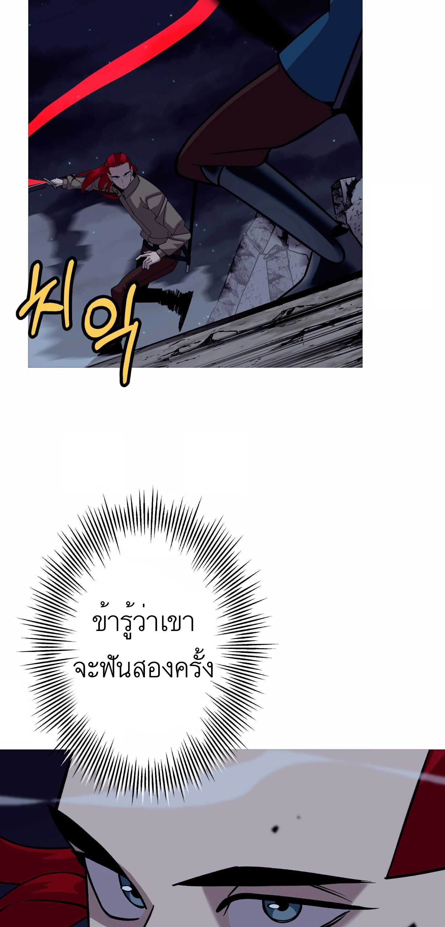 The Story of a Low-Rank จากเบี้ยสู่ราชัน-52