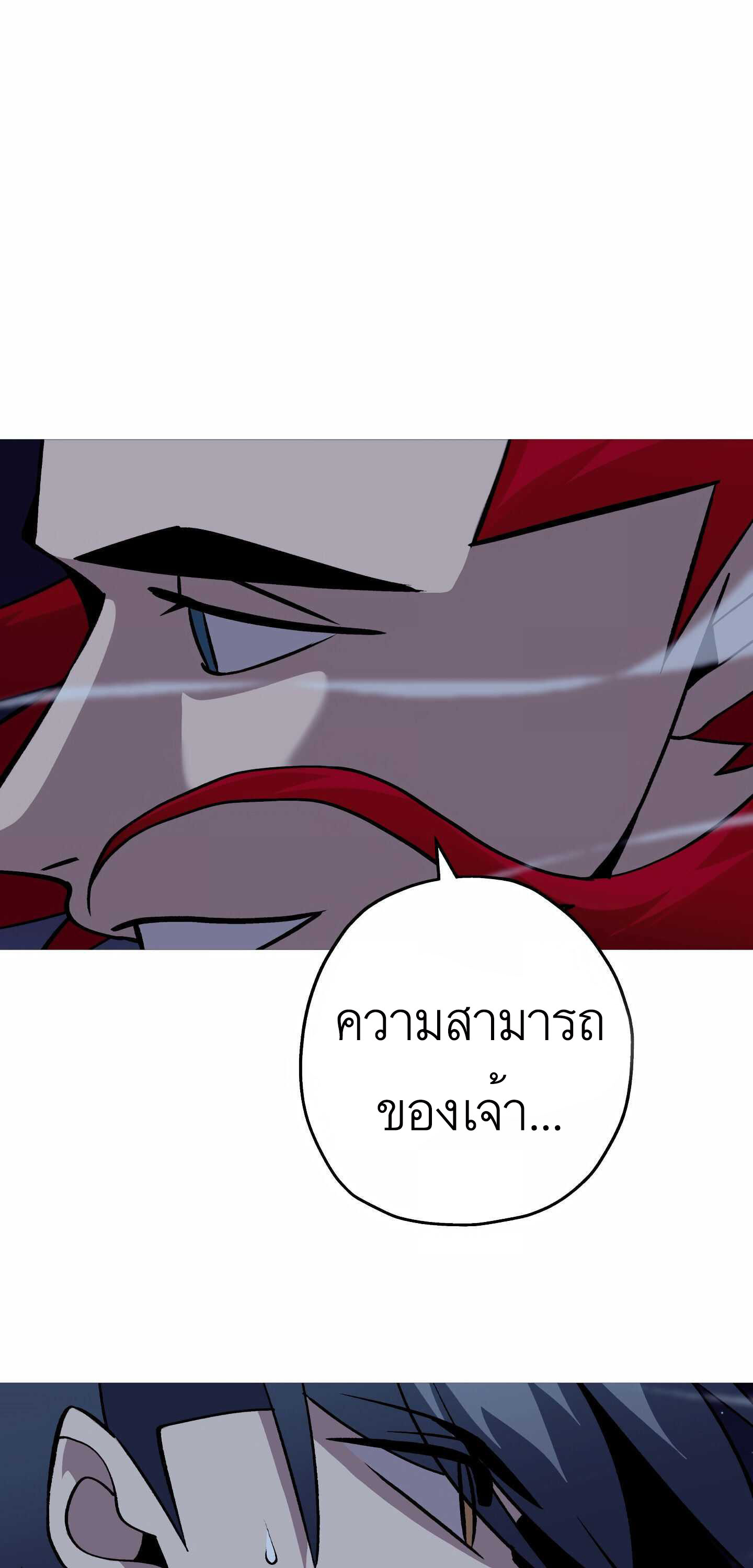 The Story of a Low-Rank จากเบี้ยสู่ราชัน-52