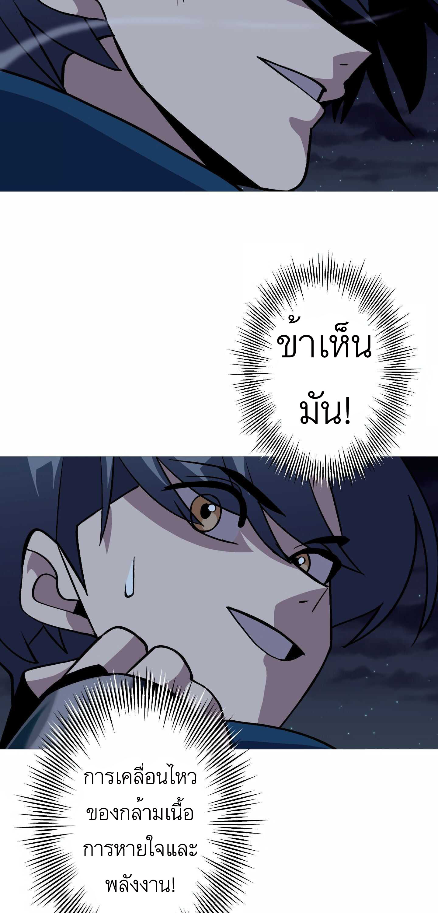 The Story of a Low-Rank จากเบี้ยสู่ราชัน-52