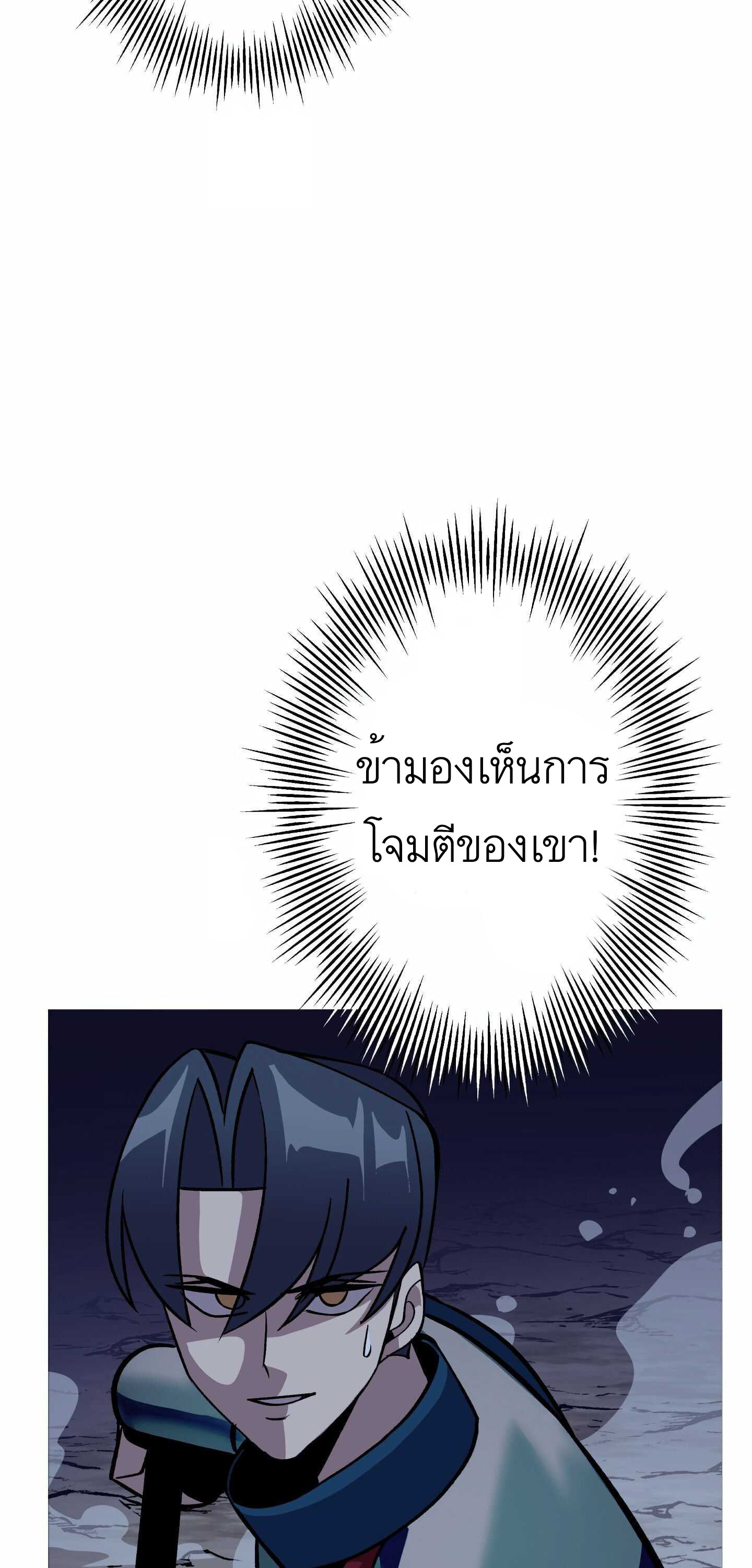 The Story of a Low-Rank จากเบี้ยสู่ราชัน-52