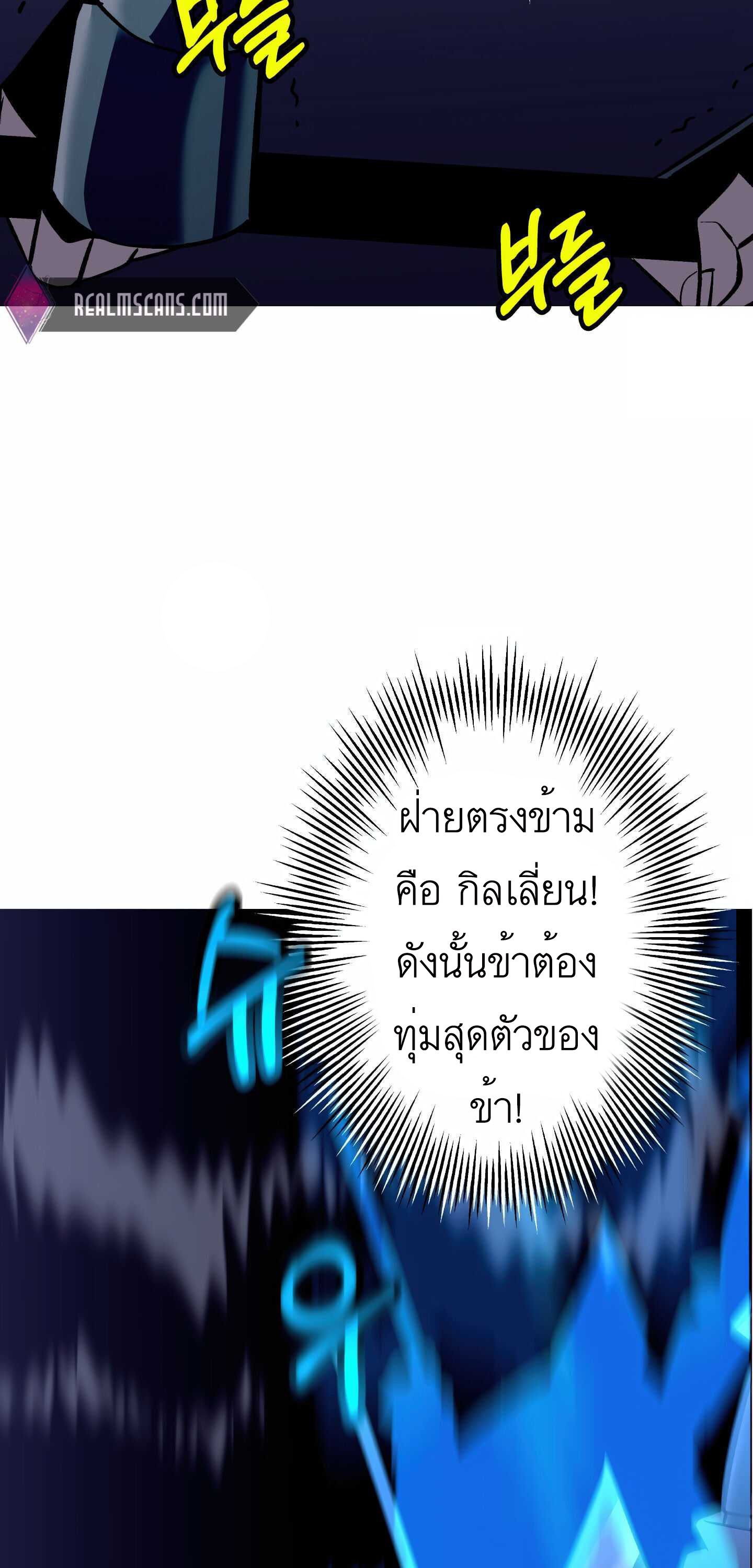 The Story of a Low-Rank จากเบี้ยสู่ราชัน-52