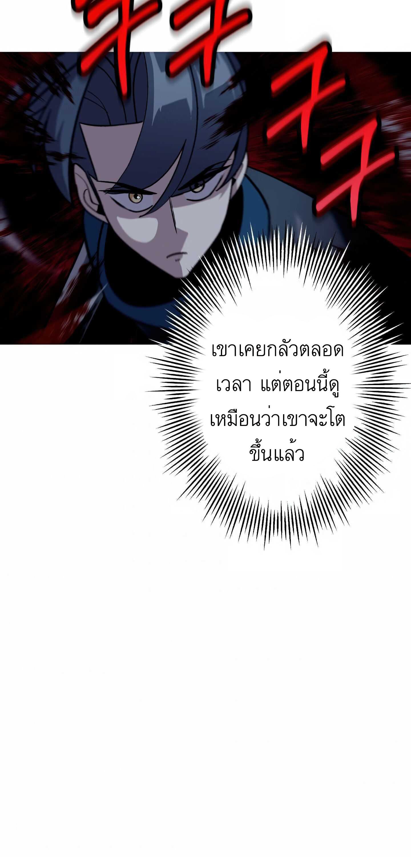 The Story of a Low-Rank จากเบี้ยสู่ราชัน-52