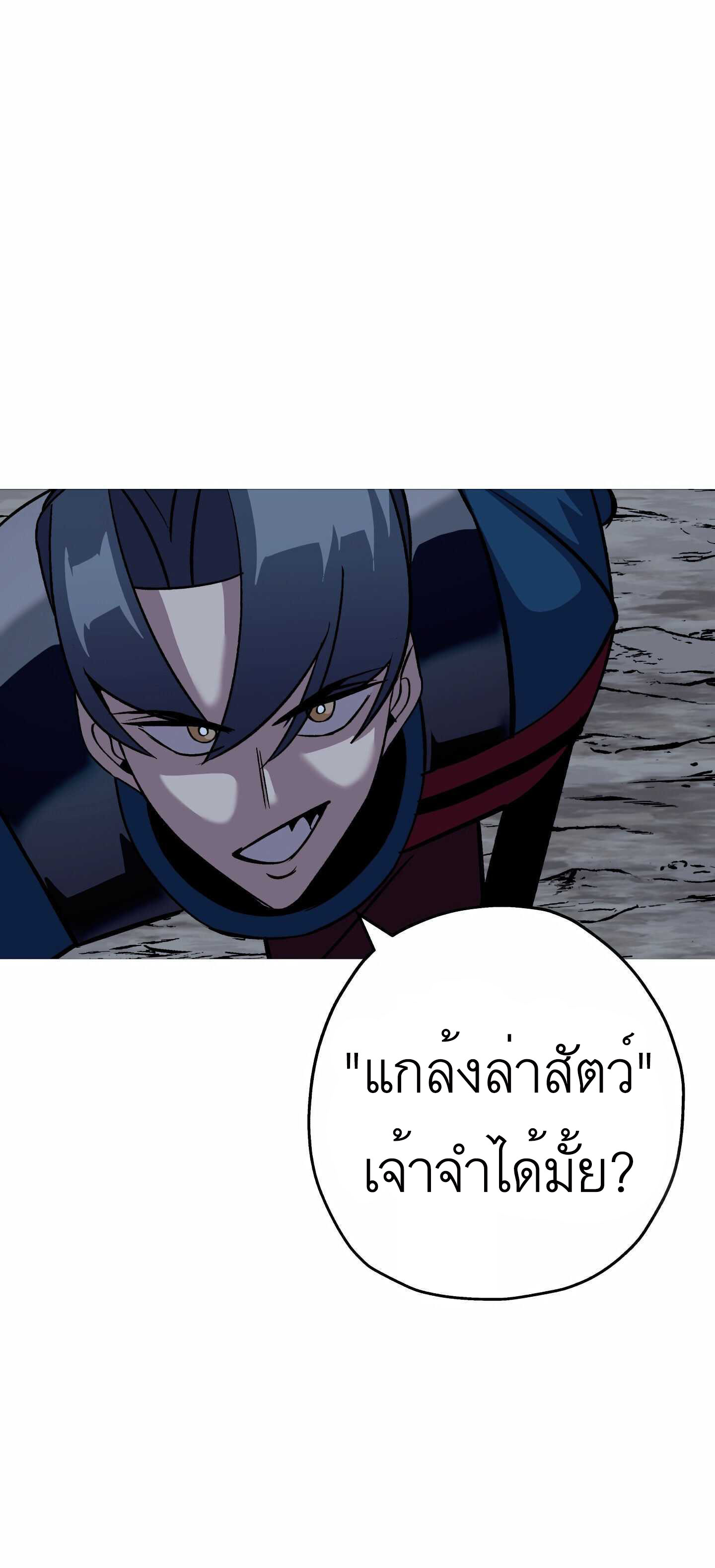 The Story of a Low-Rank จากเบี้ยสู่ราชัน-52