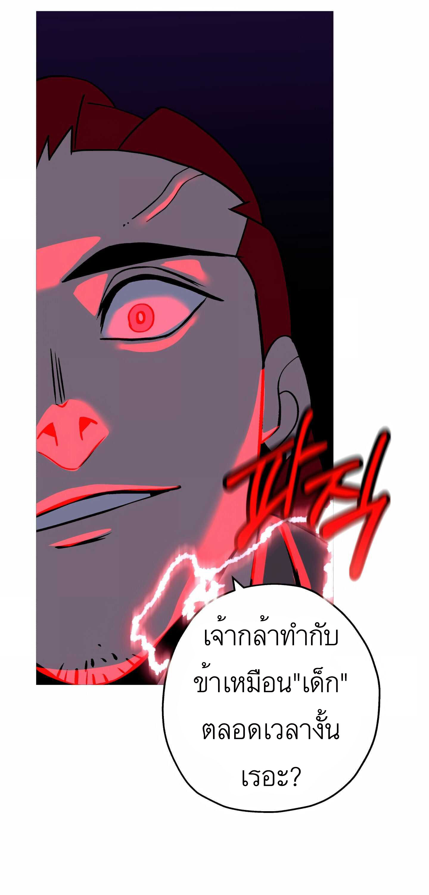 The Story of a Low-Rank จากเบี้ยสู่ราชัน-52